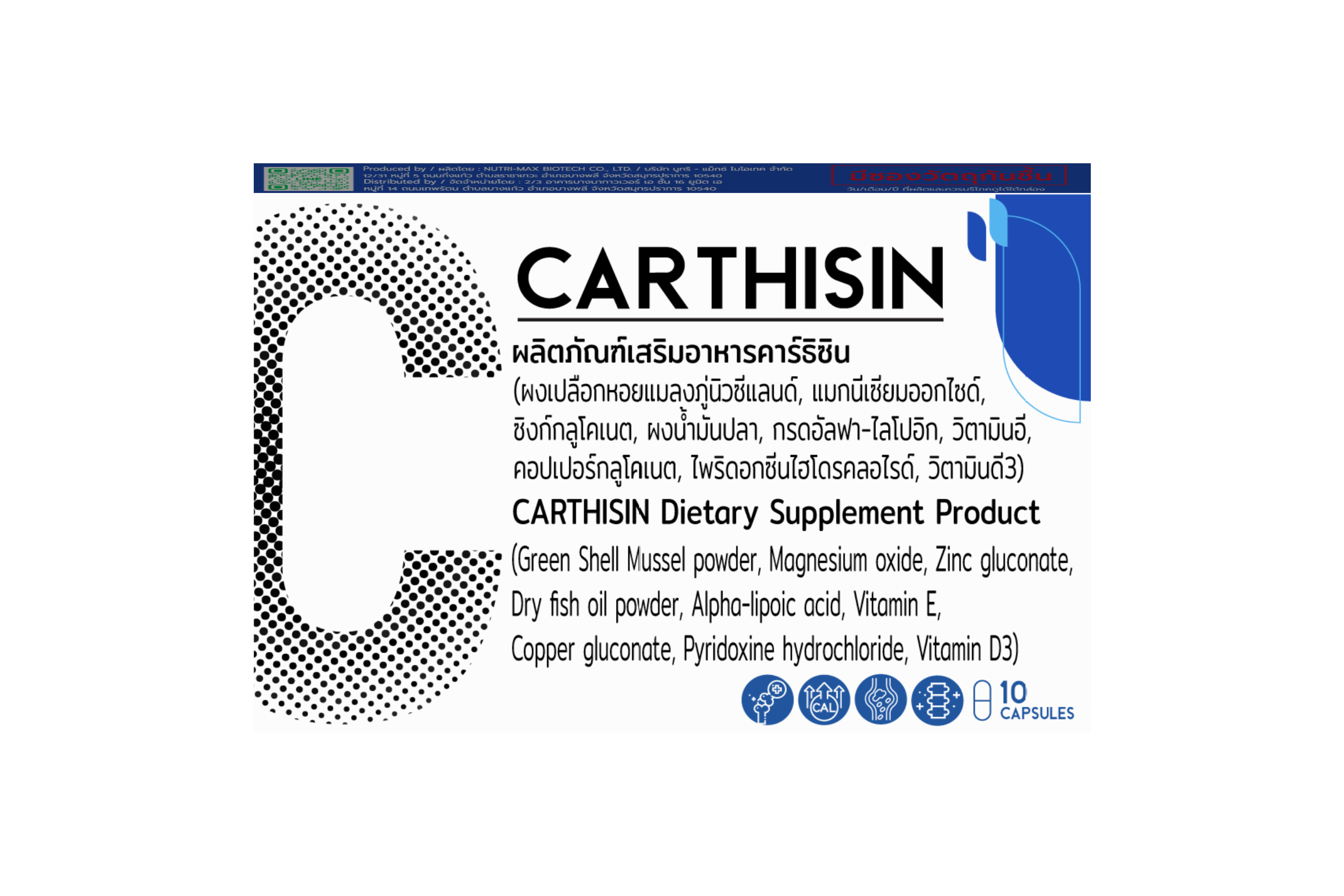 Carthisin คืออะไร? ประโยชน์จริง ต้นทุนอย่างเป็นทางการ และเหตุผลที่คนไทยเลือกใช้