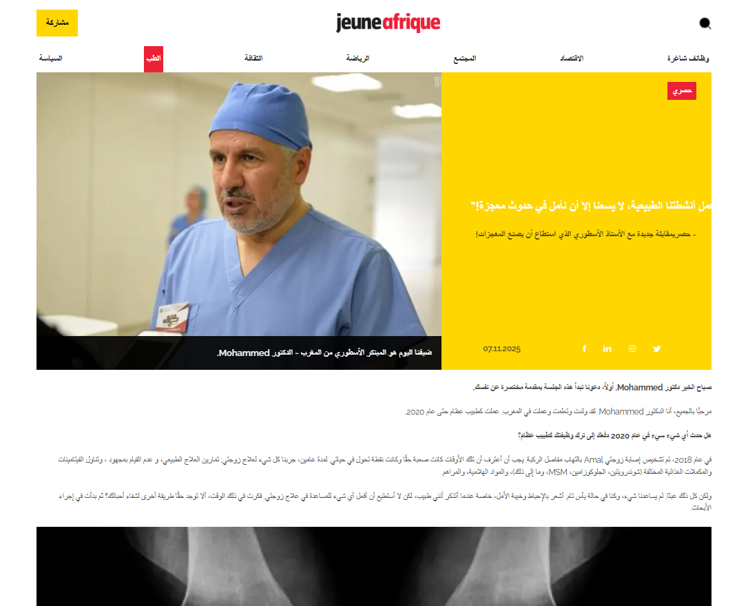 صورة لمنتج JointFlex