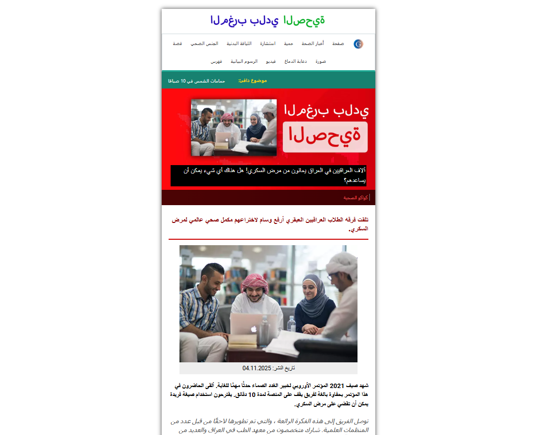 صورة ديابيكستان الأصلي