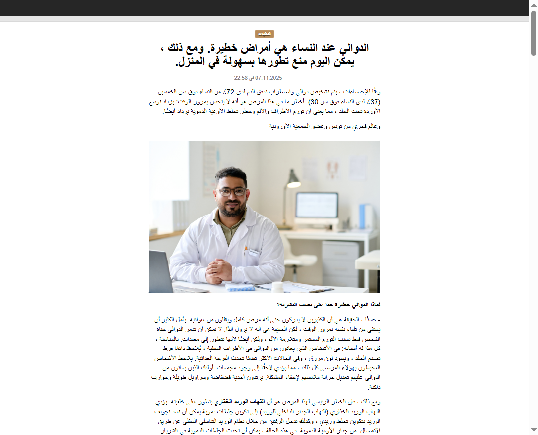 صورة منتج Venaton