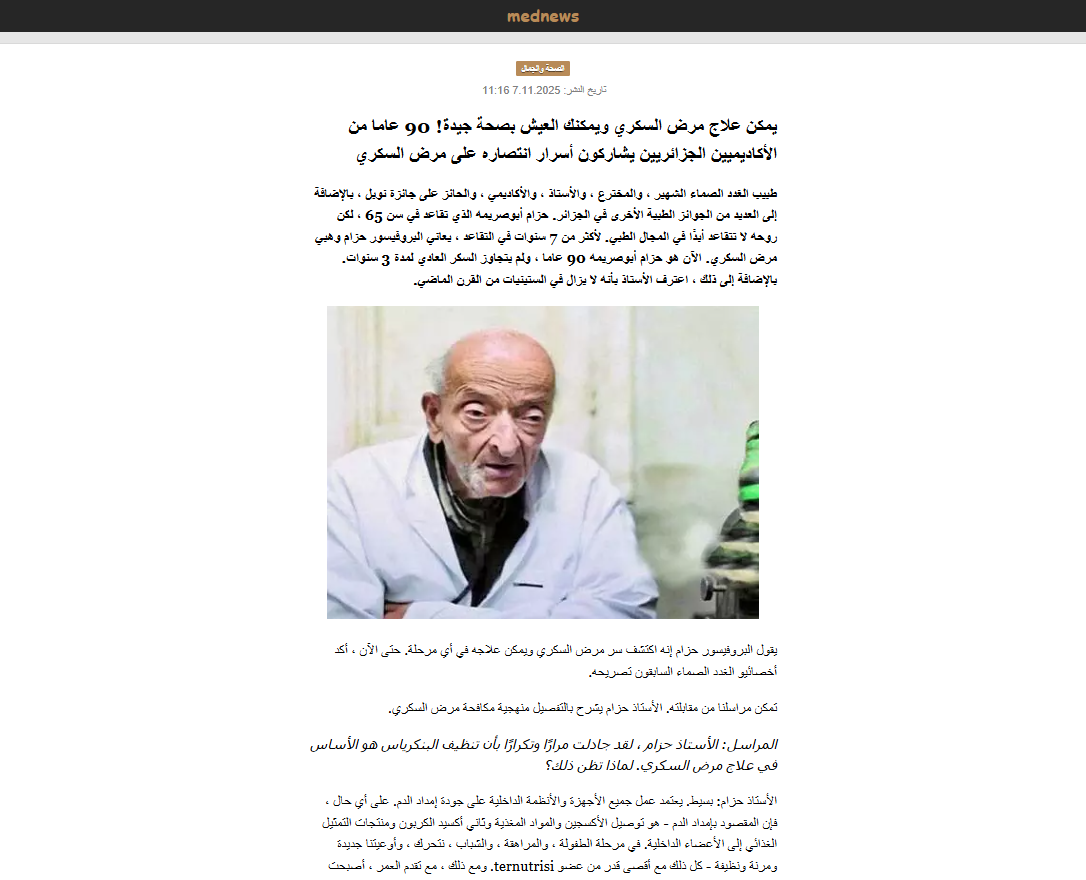 صورة غلوسارديل الرئيسية