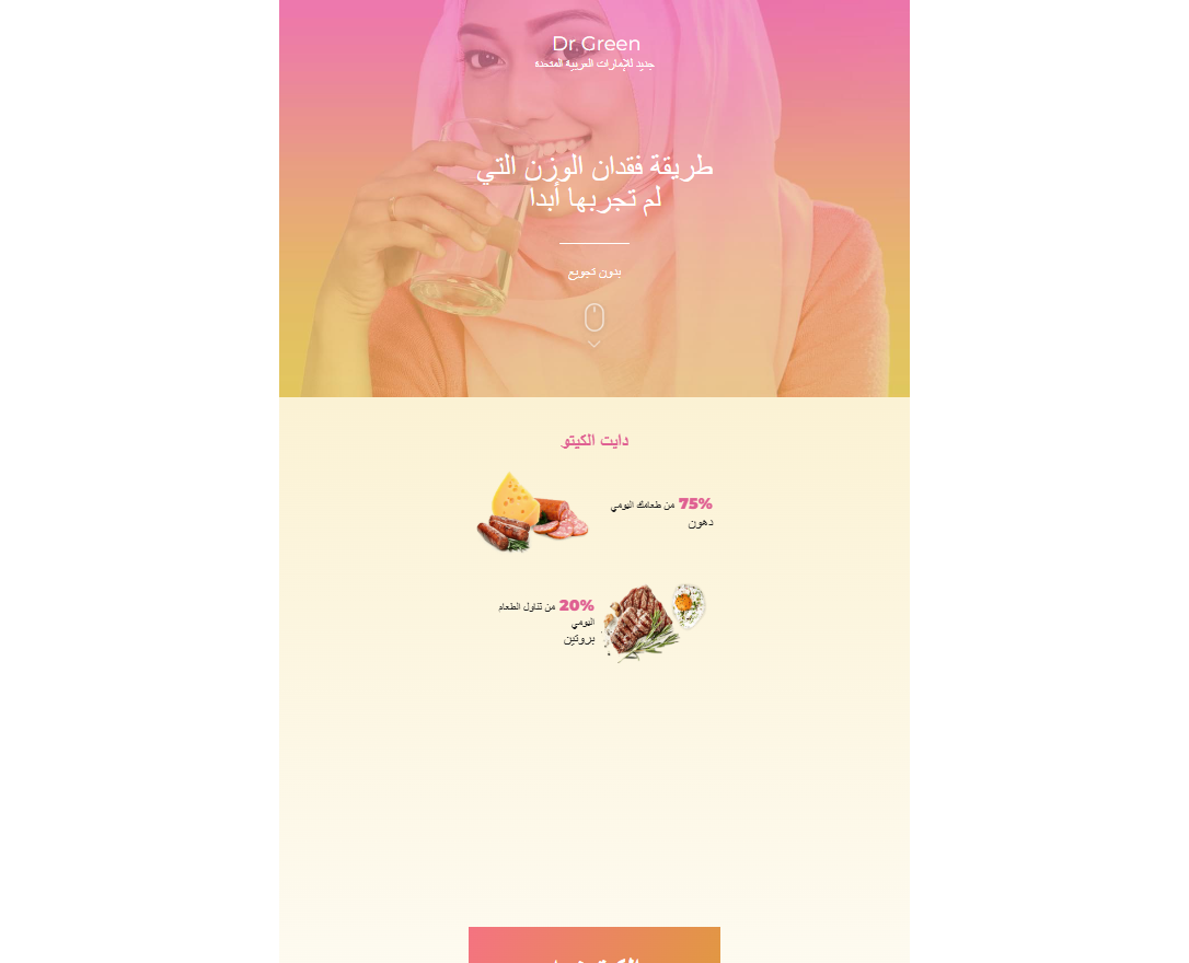 صورة منتج الدكتور جرين