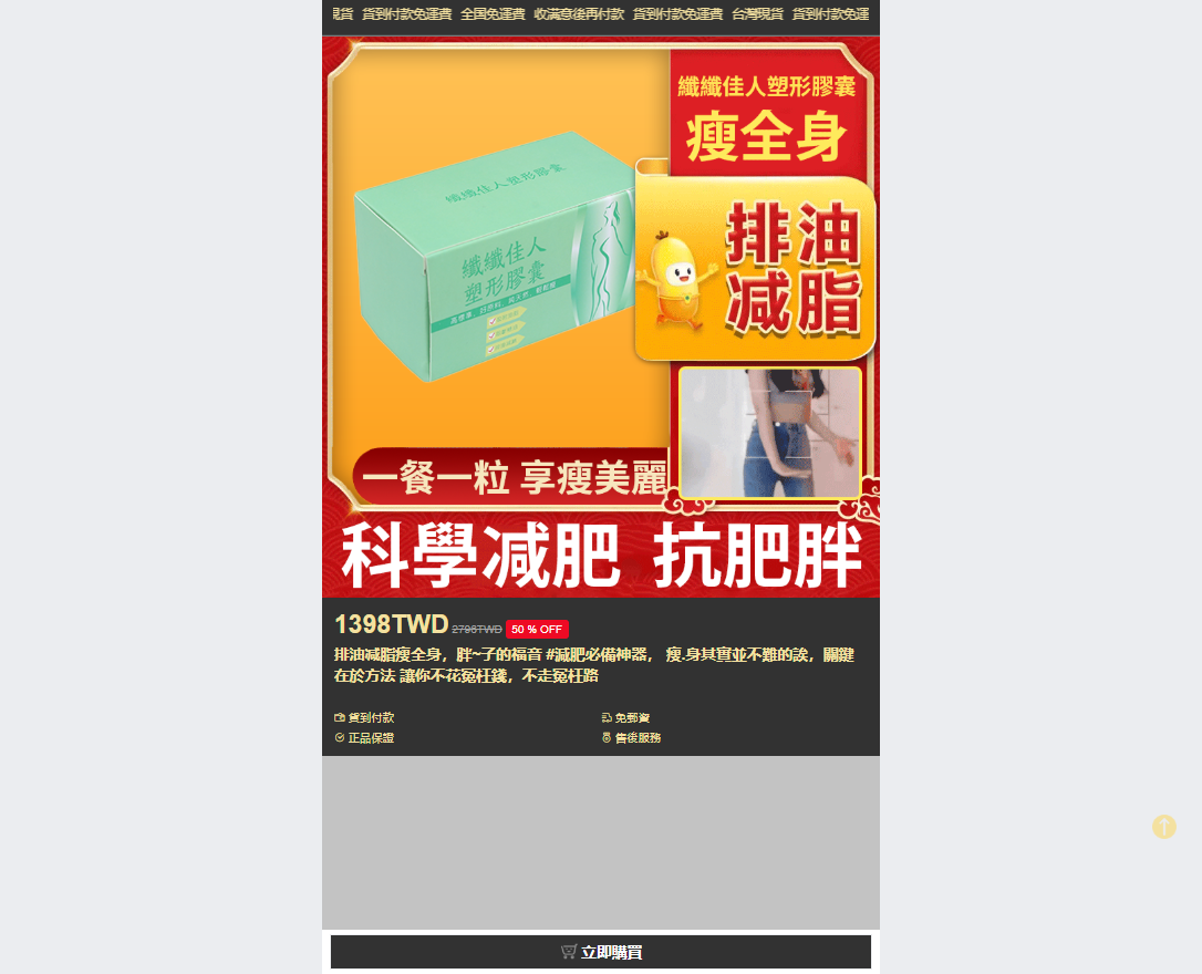 Slimming Capsule產品圖