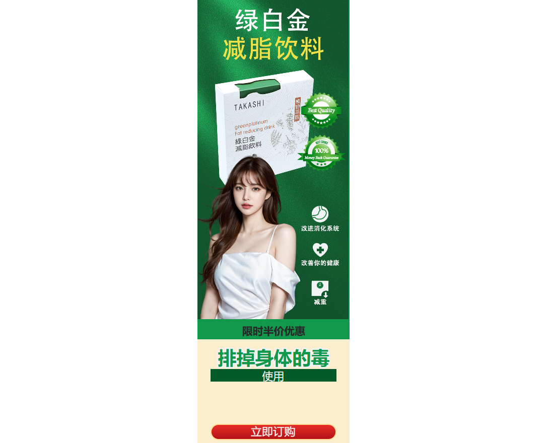 Gambar Fat Loss Drink