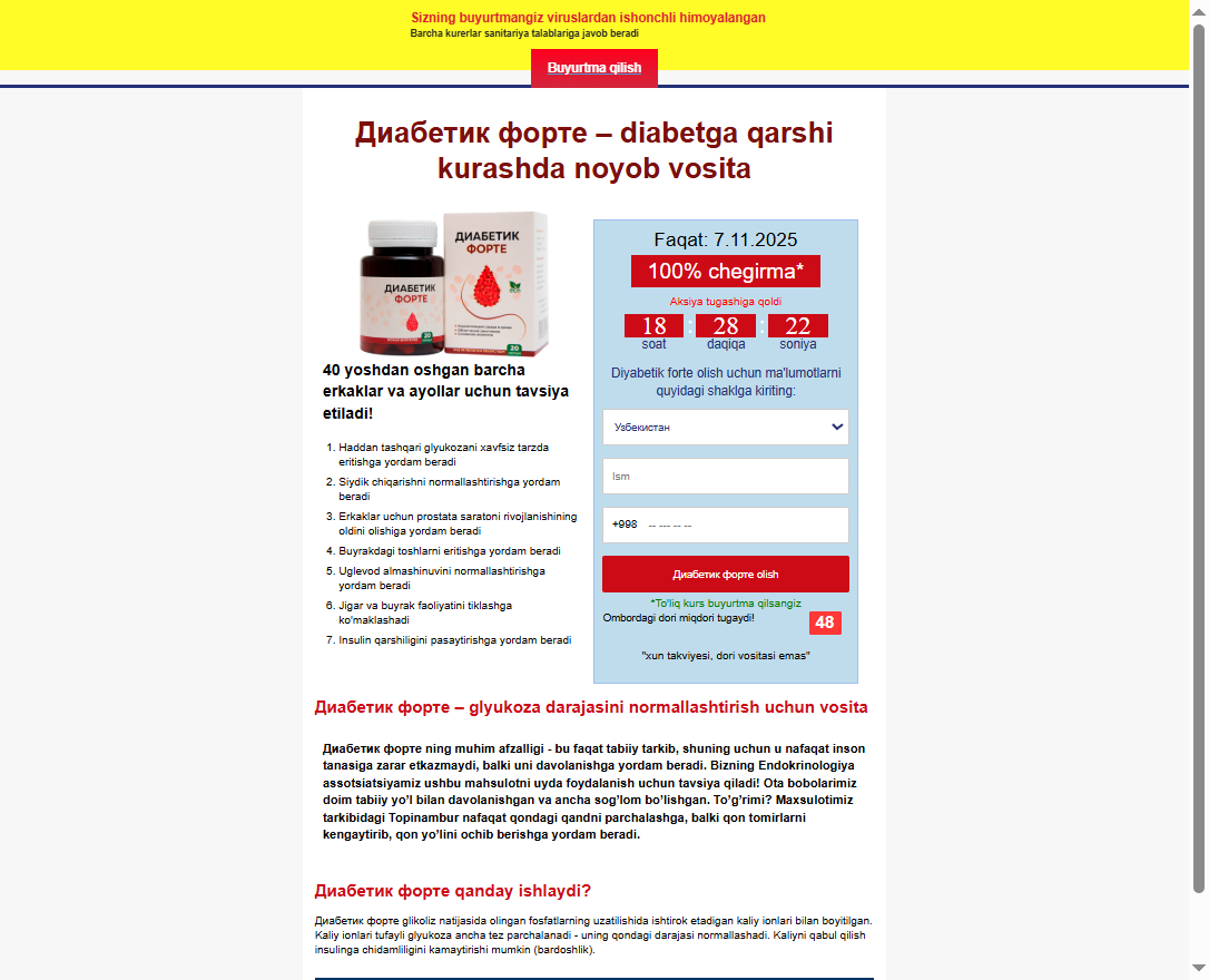 Diabetic Forte UZ product packaging