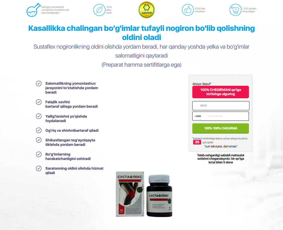 Sustaflex UZ product packaging