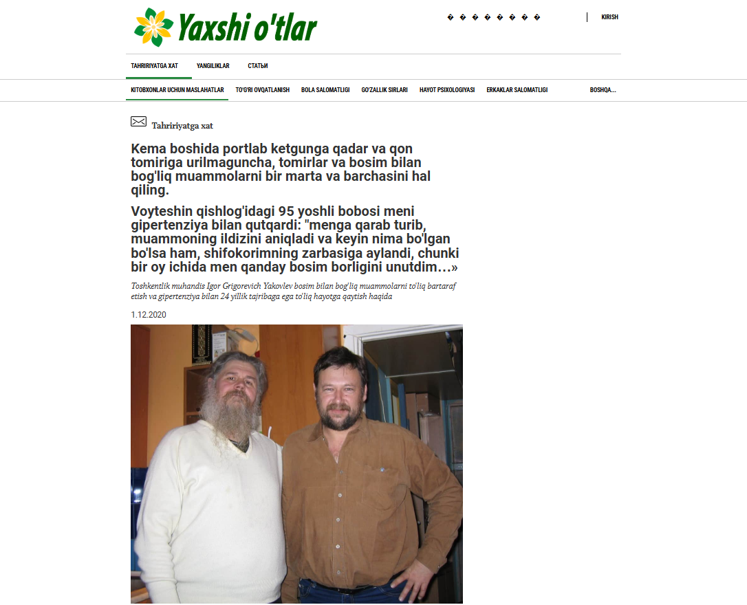 Giper Tofort UZ product overview