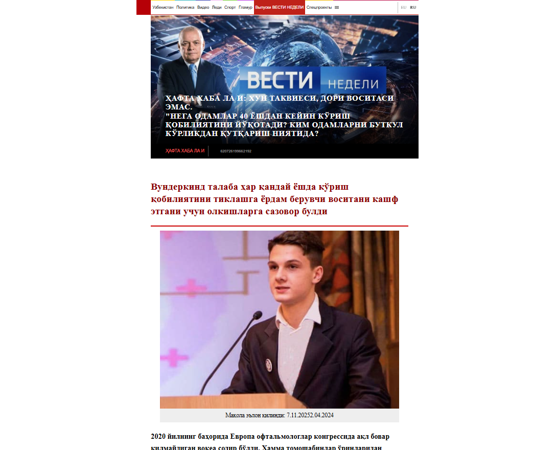 Vizu Kaps UZ product overview