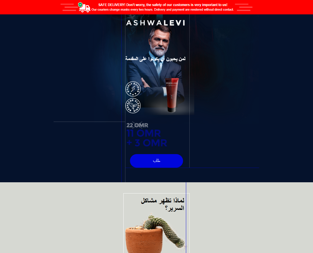 صورة جل العنكبوت الأصلي