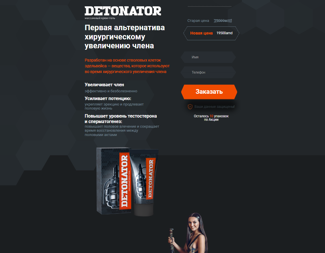 Detonator Gel product image