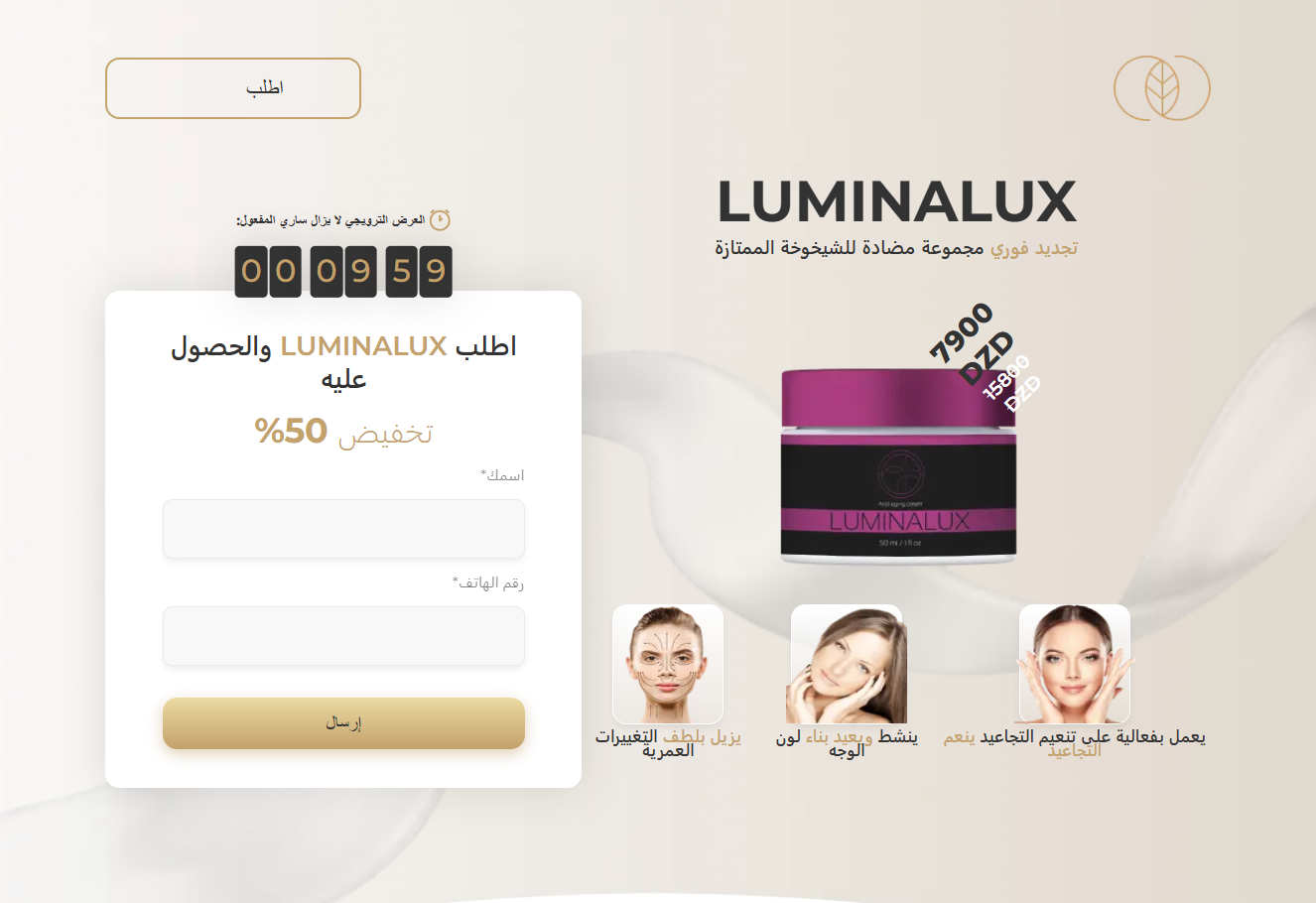 صورة منتج Luminalux