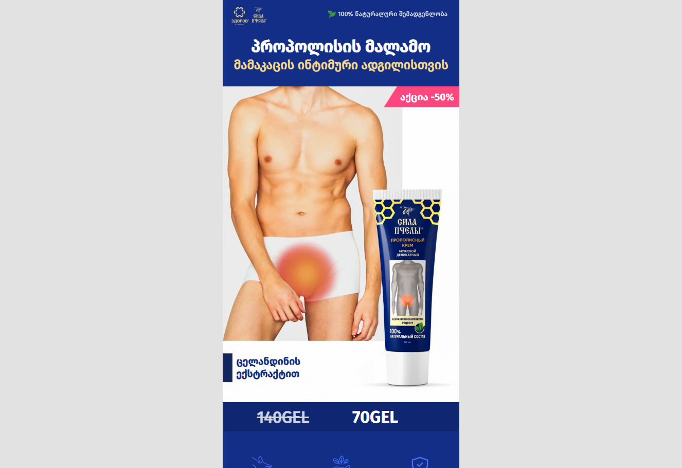 Authentic Сила Пчелы packaging