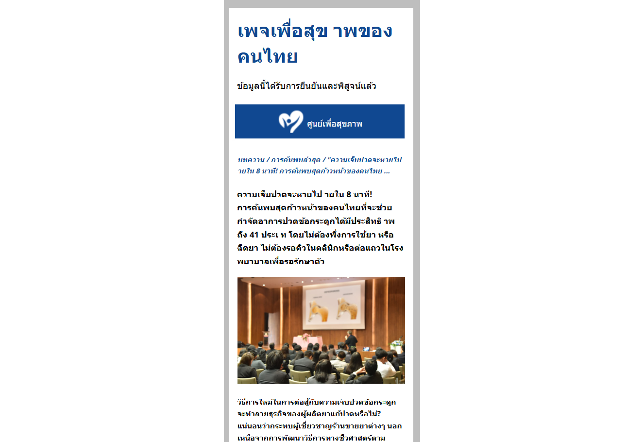 ภาพผลิตภัณฑ์ Flexvits