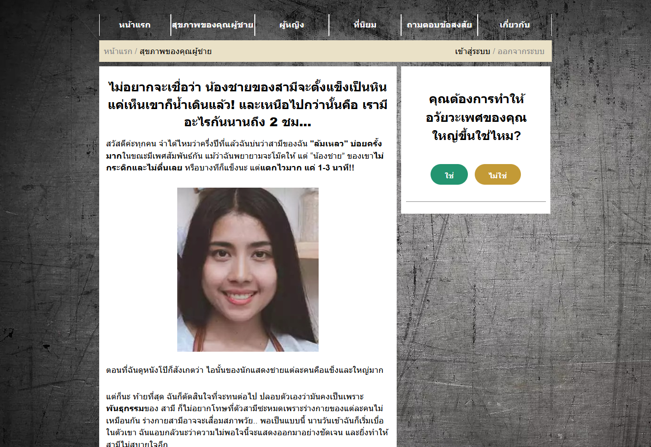 ภาพ M-power ของแท้