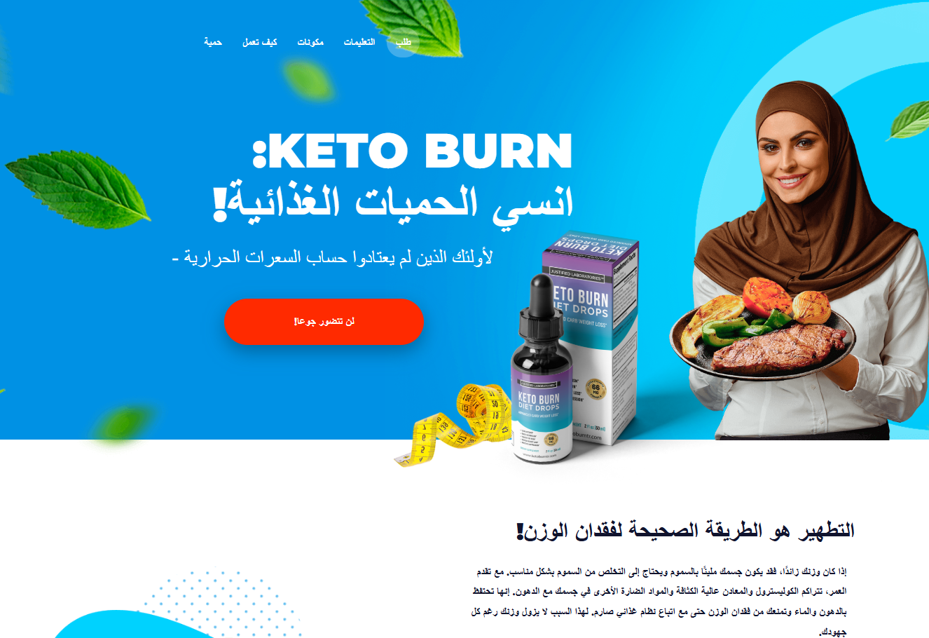 صورة Keto Burn