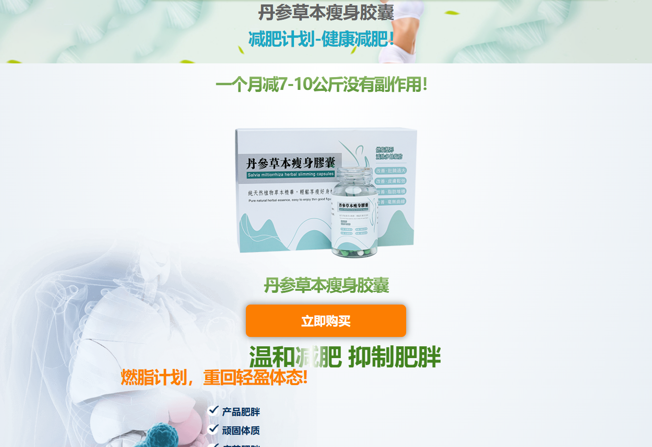 Gambar Herbal Slim Capsule