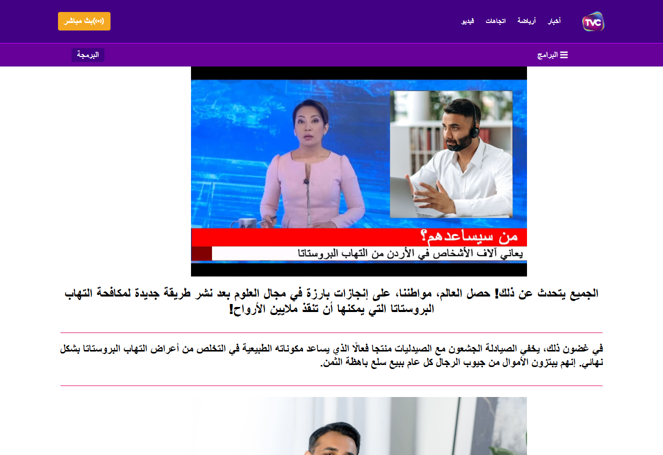 صورة بروستافيك الأصلي