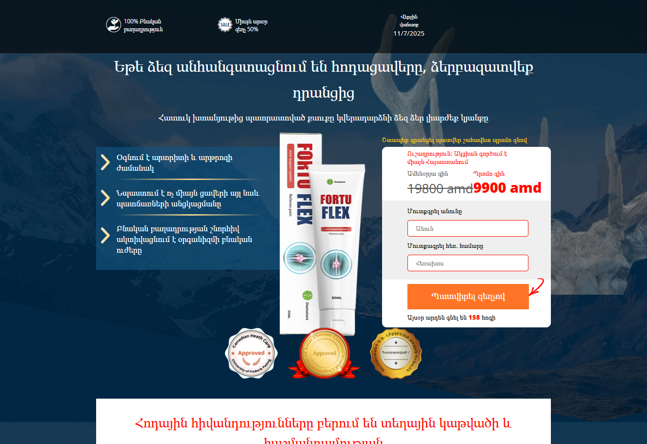 FortuFlex product image