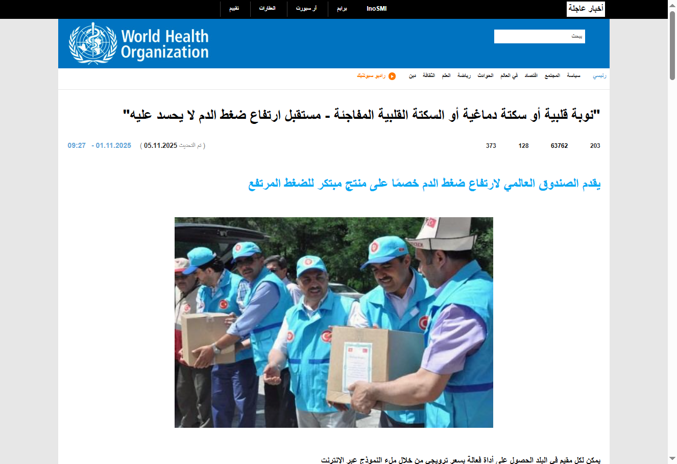 صورة منتج Cholestoff