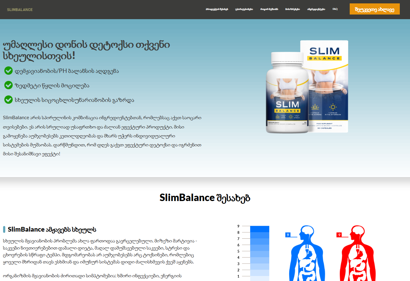 SlimBalance Caps N30 product overview