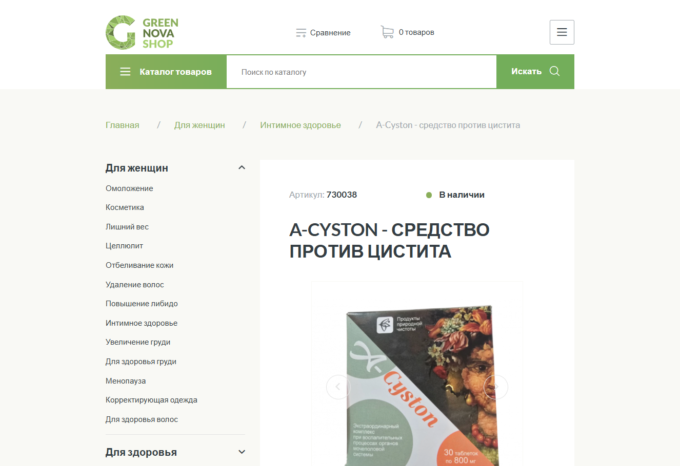 A-Cyston product overview