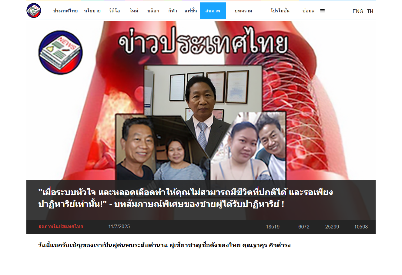 ภาพปก Cardilite ของแท้