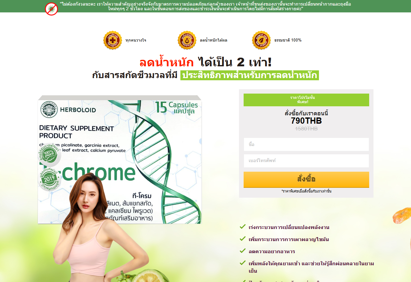ภาพผลิตภัณฑ์ T-Chrome