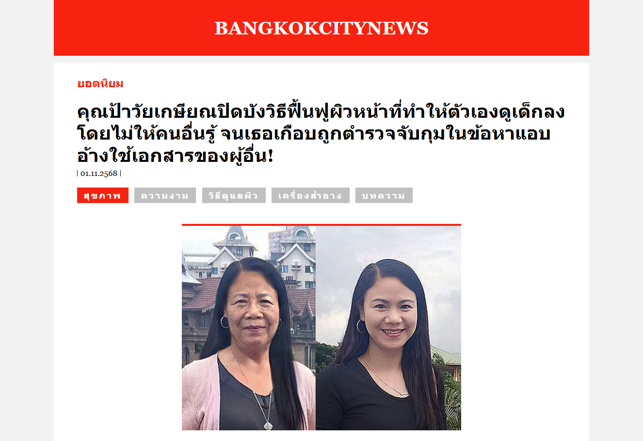 ภาพผลิตภัณฑ์ S-Complex