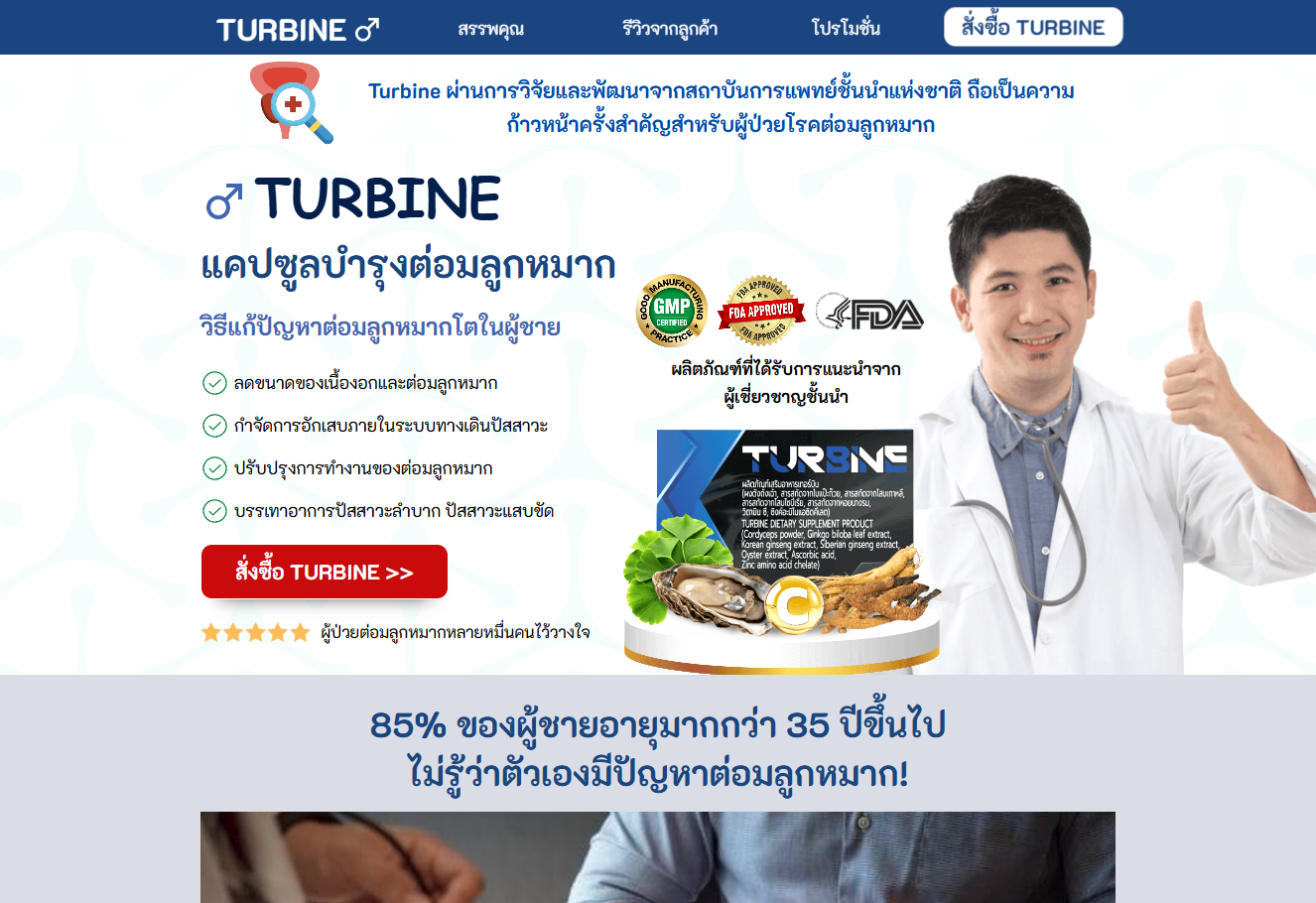 ภาพผลิตภัณฑ์ Turbine