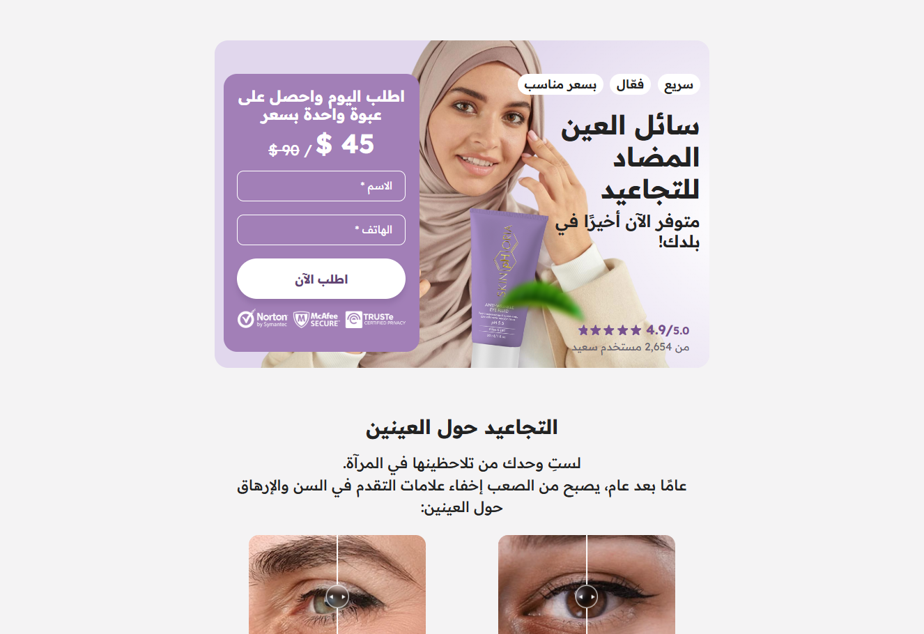 صورة لمنتج Anti Wrinkle Eye Fluid