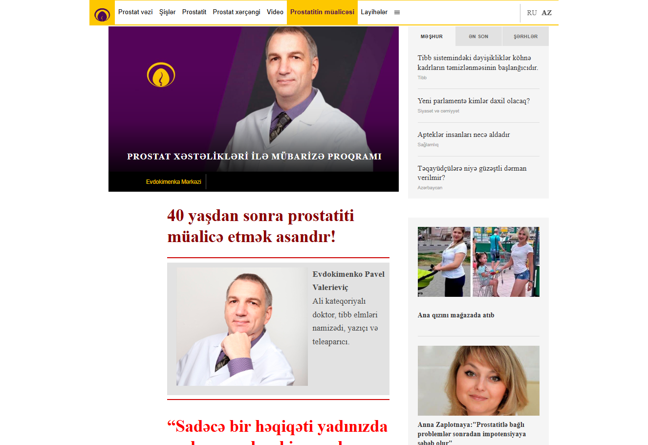 Prostalab product overview