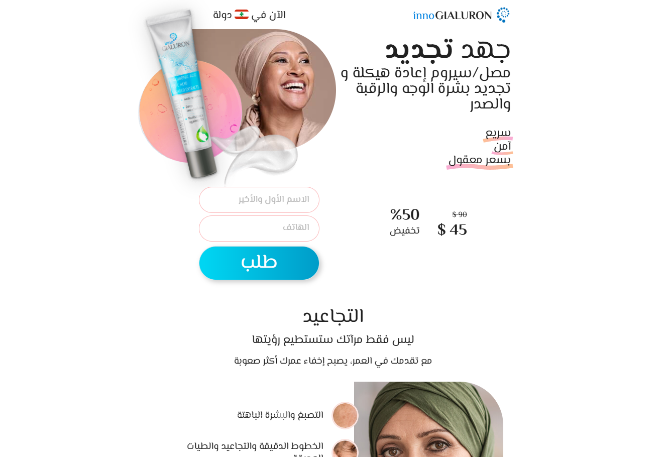 صورة لمنتج إينوغيالورون