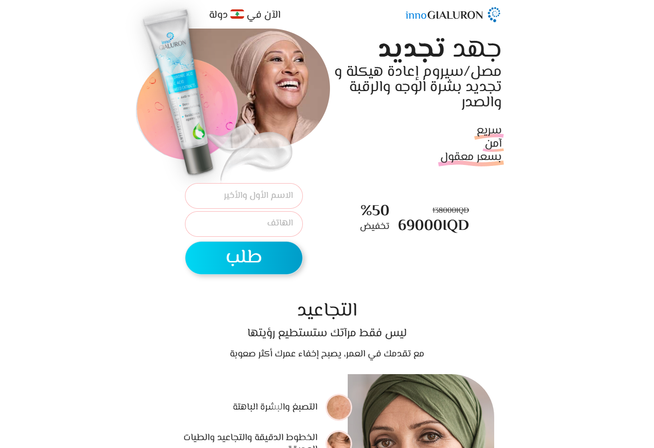 صورة إينوغيالورون الأصلي