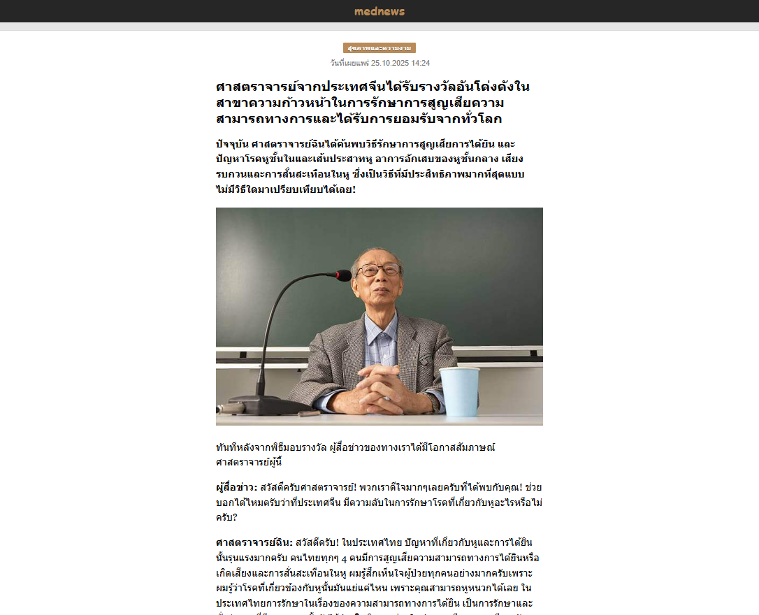 ภาพผลิตภัณฑ์ Genesis