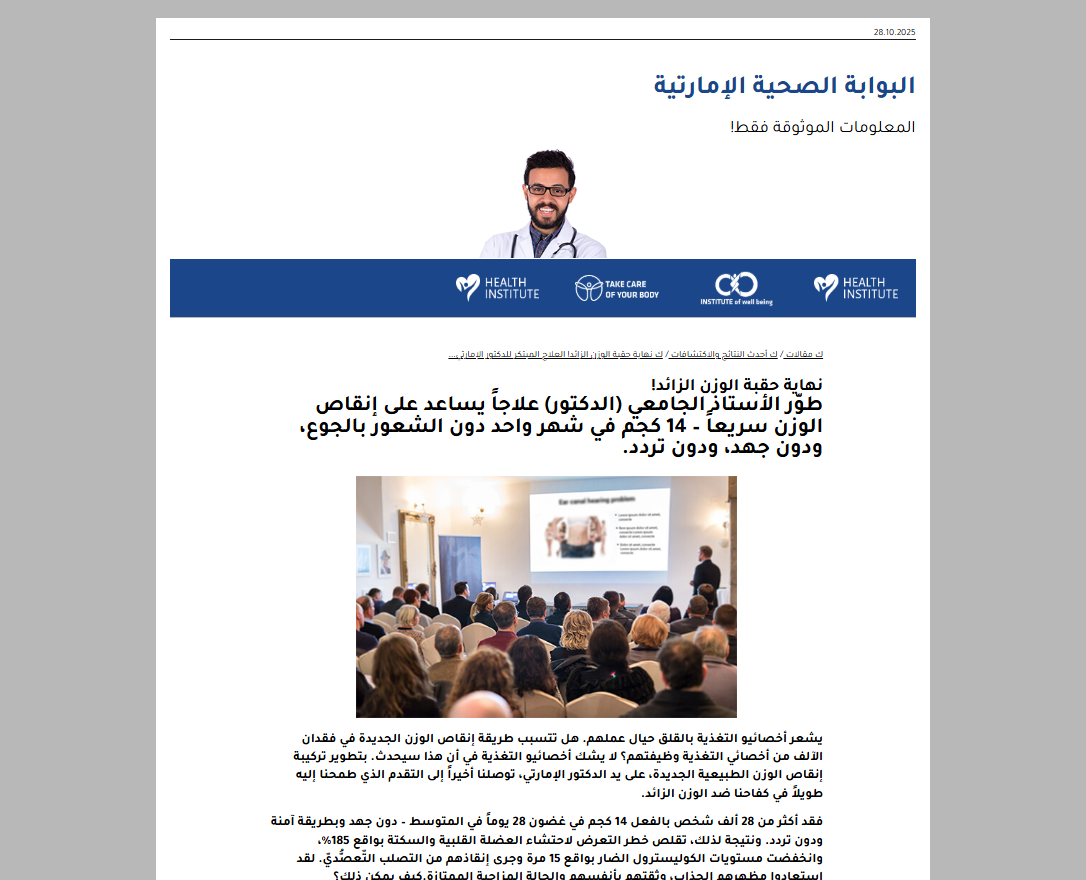 صورة منتج Keto Burn