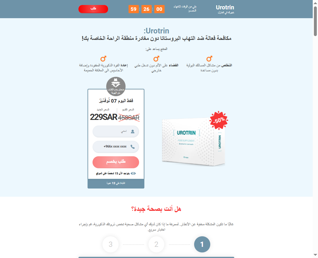 صورة يوروترين الأصلي